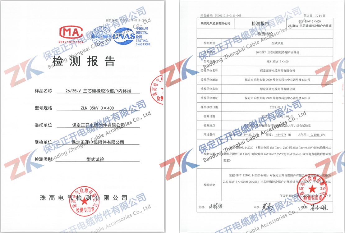 26/35kV三芯硅橡膠冷縮戶內(nèi)終端