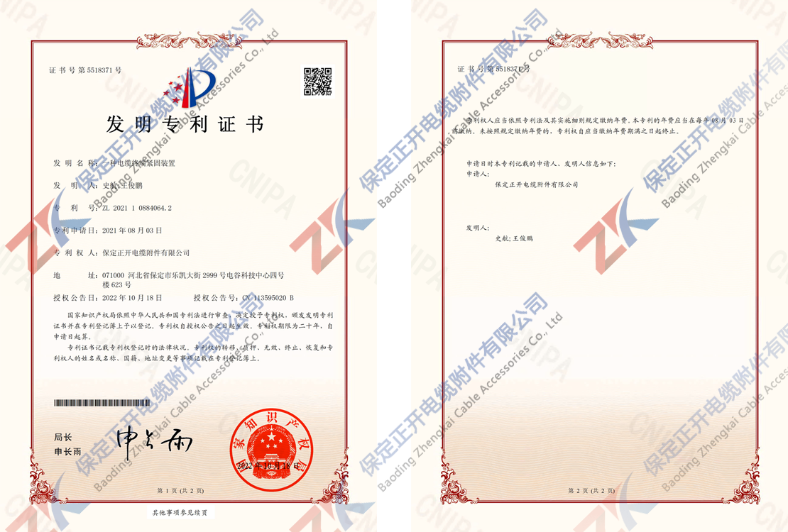 一種電纜終端緊固裝置