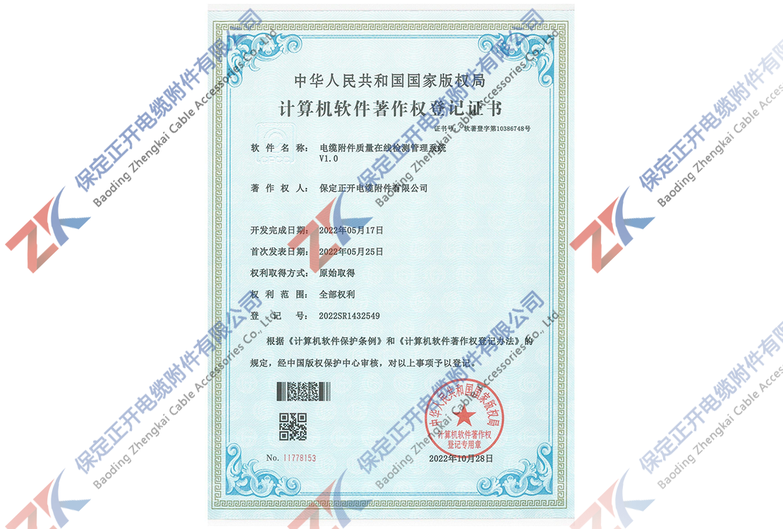 電纜附件質量在線檢測管理系統