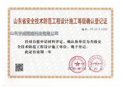 網(wǎng)絡(luò)工程設(shè)計(jì)與施工資質(zhì)證書 通往專業(yè)化與合規(guī)化的通行證